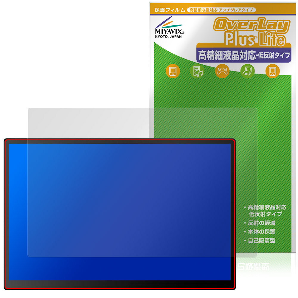 Prechen 10.5インチ モバイルモニター HD-105 保護 フィルム OverLay Plus Lite 高精細液晶対応 アンチグレア 反射防止 非光沢 指紋防止