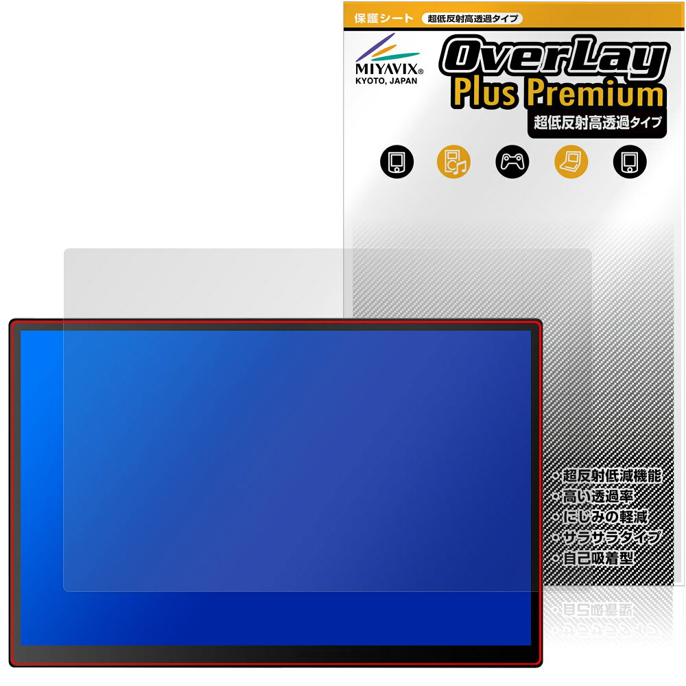Prechen 10.5インチ モバイルモニター HD-105 保護 フィルム OverLay Plus Premium 液晶保護 アンチグレア 反射防止 高透過 指紋防止