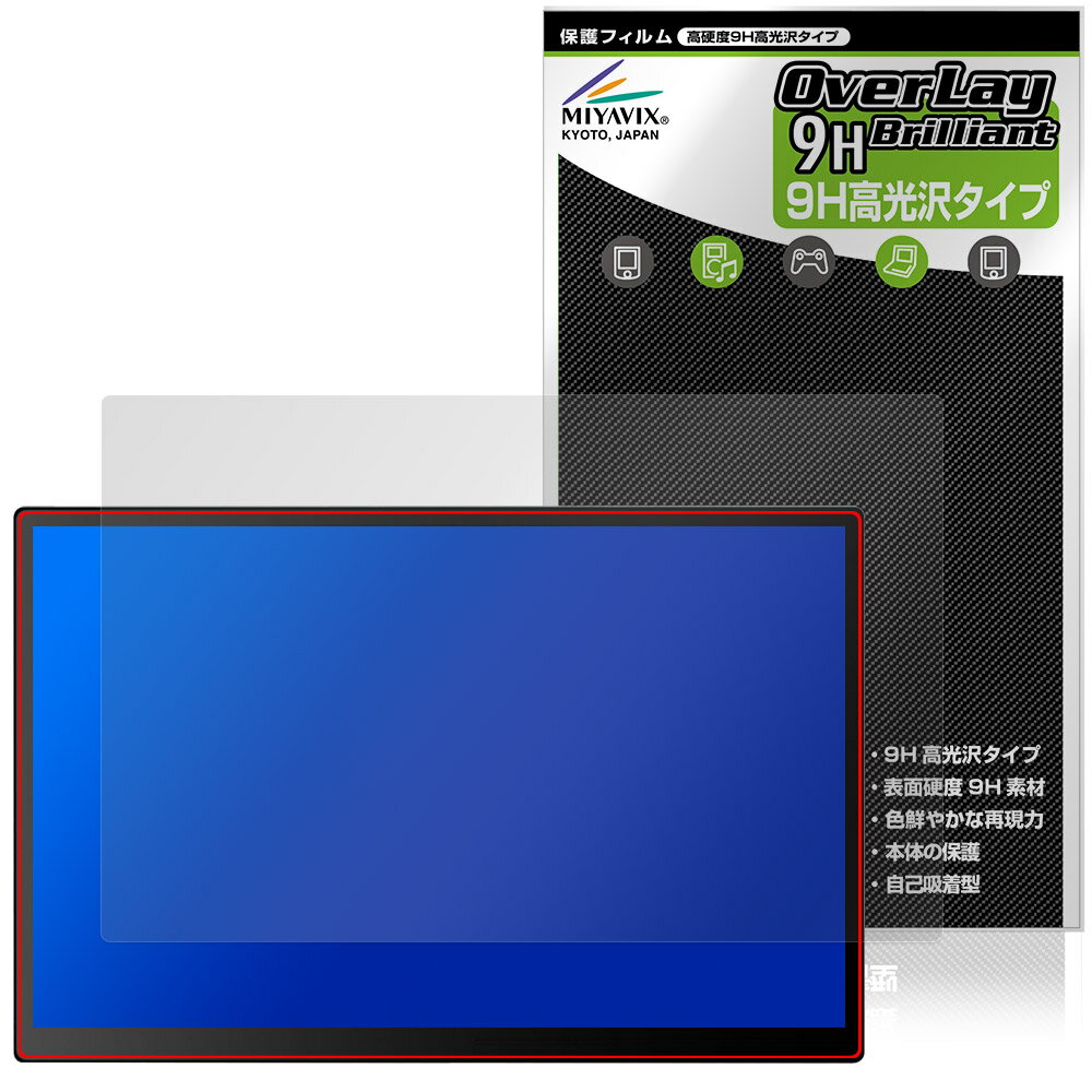 Prechen 10.5インチ モバイルモニター HD-105 保護 フィルム OverLay 9H Brilliant 9H 高硬度 透明 高光沢