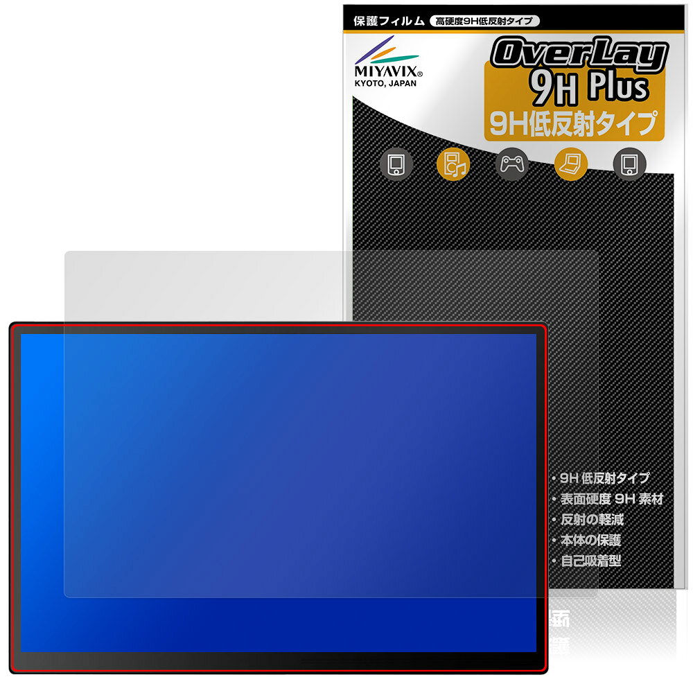 Prechen 10.5インチ モバイルモニター HD-105 保護 フィルム OverLay 9H Plus 9H 高硬度 アンチグレア 反射防止