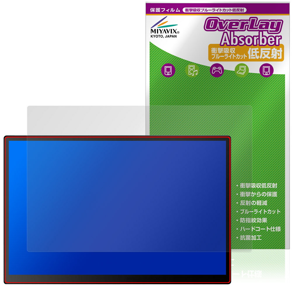 Prechen 10.5インチ モバイルモニター HD-105 保護 フィルム OverLay Absorber 低反射 衝撃吸収 反射防止 ブルーライトカット 抗菌