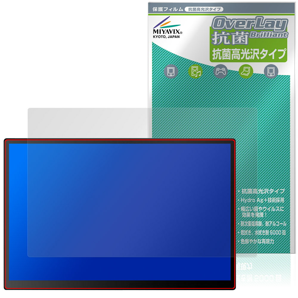 Prechen 10.5インチ モバイルモニター HD-105 保護 フィルム OverLay 抗菌 Brilliant Hydro Ag+ 抗菌 抗ウイルス 高光沢