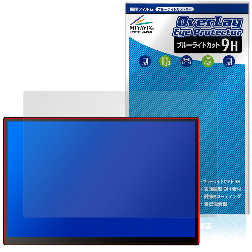 Prechen 10.5インチ モバイルモニター HD-105 保護 フィルム OverLay Eye Protector 9H 液晶保護 9H 高硬度 ブルーライトカット