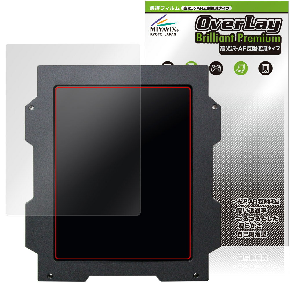 WINWING USB3.0 Instrument Display 保護 フィルム OverLay Brilliant Premium for 計器ディスプレイ 黒が引き締まる 高光沢 AR 反射低減