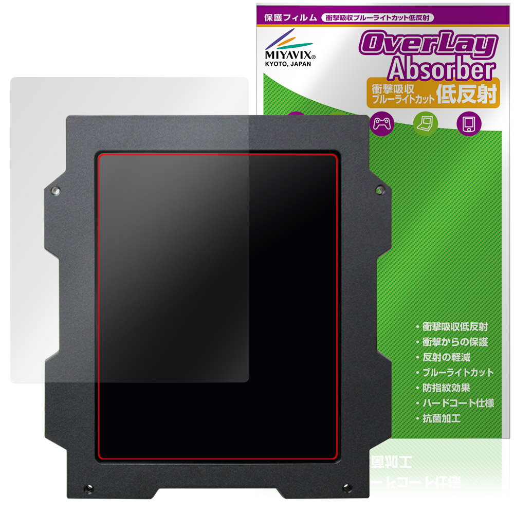 WINWING USB3.0 Instrument Display 保護 フィルム OverLay Absorber 低反射 for 計器ディスプレイ 衝撃吸収 ブルーライトカット 抗菌