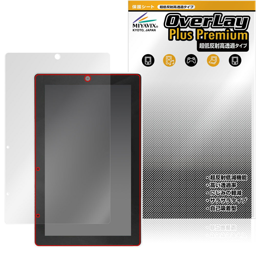 M5Stack Tab5 保護 フィルム OverLay Plus Premium for スイッチサイエンス 液晶保護 アンチグレア 反射防止 高透過 指紋防止