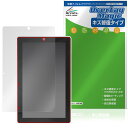 M5Stack Tab5 保護 フィルム OverLay Magic for スイッチサイエンス 液晶保護 傷修復 耐指紋 指紋防止 コーティング