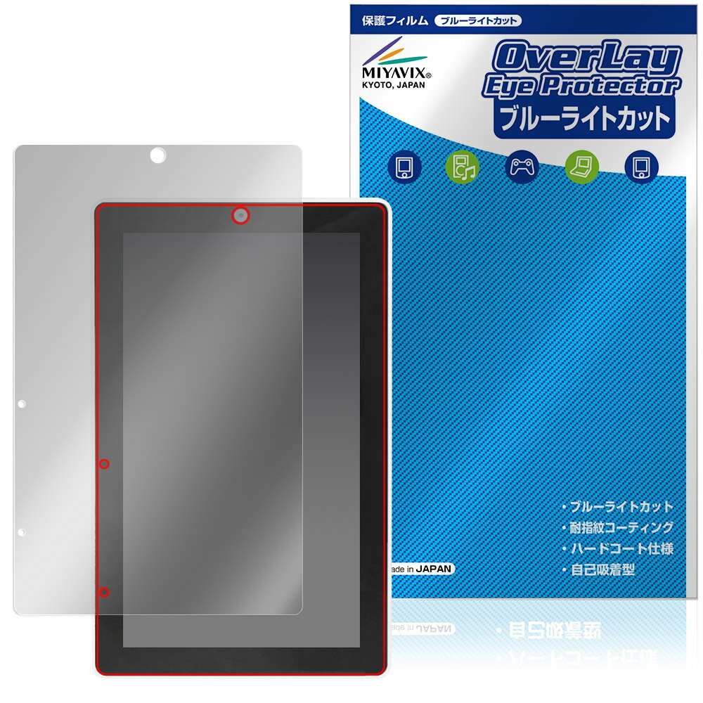 M5Stack Tab5 保護 フィルム OverLay Eye Protector for スイッチサイエンス 液晶保護 目に優しい ブルーライトカット