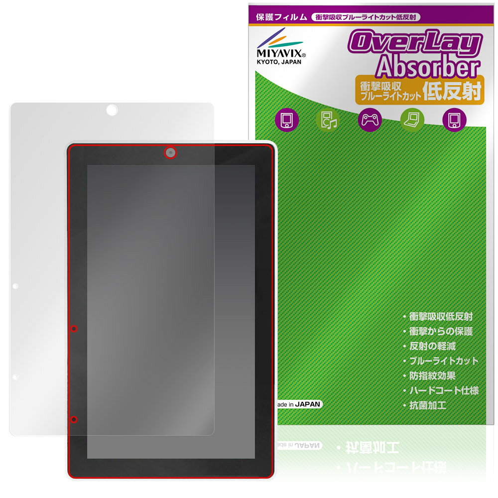 M5Stack Tab5 保護 フィルム OverLay Absorber 低反射 for スイッチサイエンス 衝撃吸収 反射防止 ブルーライトカット 抗菌