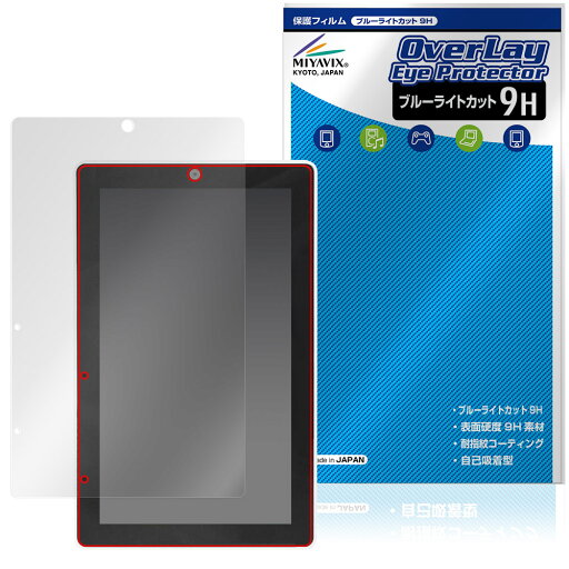 M5Stack Tab5 保護 フィルム OverLay Eye Protector 9H for スイッチサイエンス 液晶保護 9H 高硬度 ブルーライトカット M5Stack Tab5 保護 フィルム OverLay Eye Protector 9H for スイッチサイエンス 液晶保護 9H 高硬度 ブルーライトカット