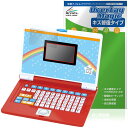 キーをカタカタ♪あそんでまなべる!はじめてのアンパンマンパソコン 保護フィルム OverLay Magic 液晶保護 傷修復 耐指紋 指紋防止(3)