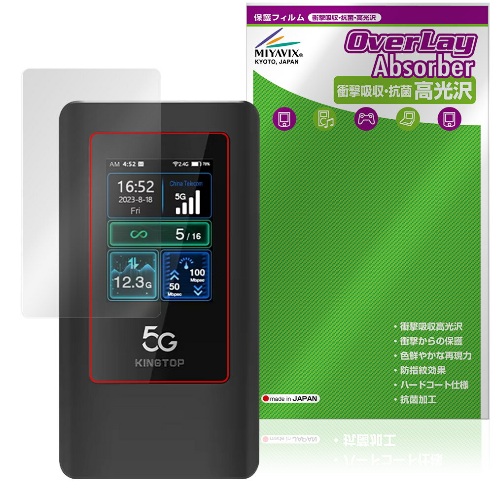 5G Pocket Mifi KT-M2A �ݸ� �ե���� OverLay Absorber ����� for �ݥ��åȥߥե� �׷�ۼ� ����� �ϡ��ɥ����� ��...