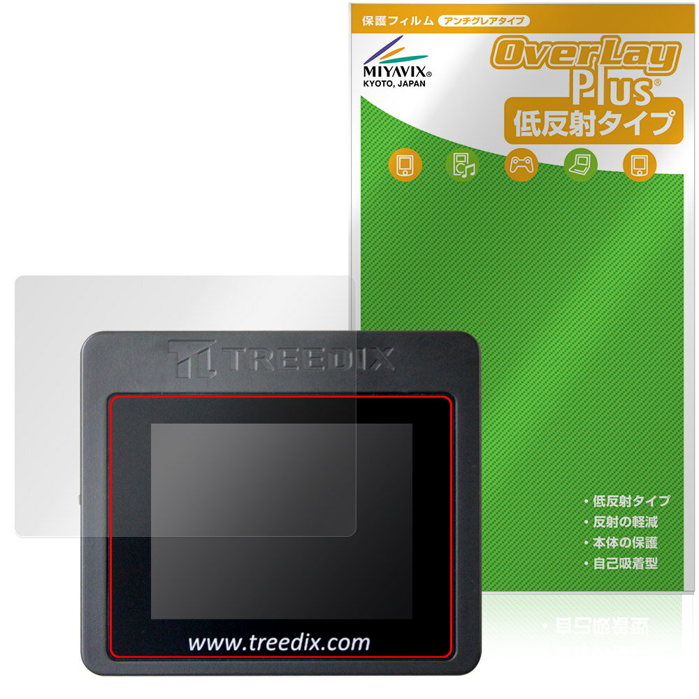 Treedix USB Cable Tester TRX5-0816 保護 フィルム OverLay Plus for ケーブル テスター アンチグレア 反射防止 非光沢 指紋防止