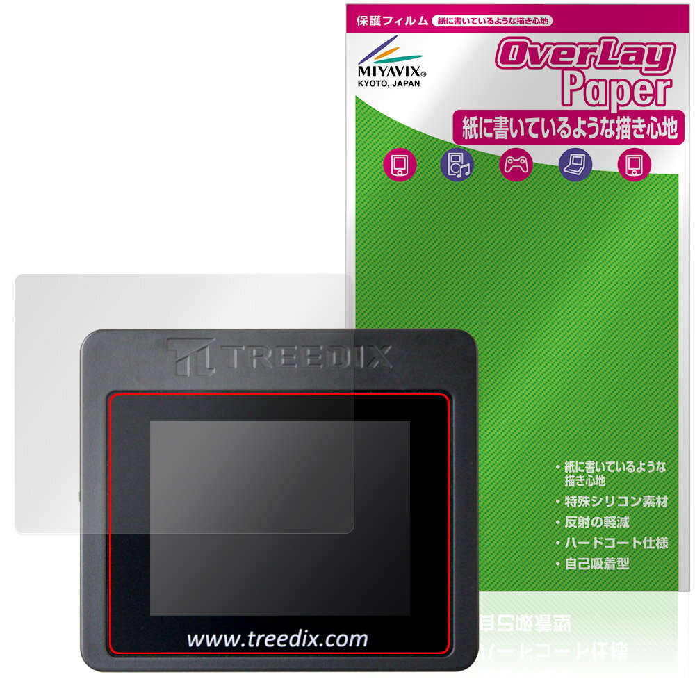 液晶保护膜 - Treedix USB Cable Tester TRX5-0816 保護 フィルム OverLay Paper for ケーブル テスター 書き味向上 紙のような描き心地