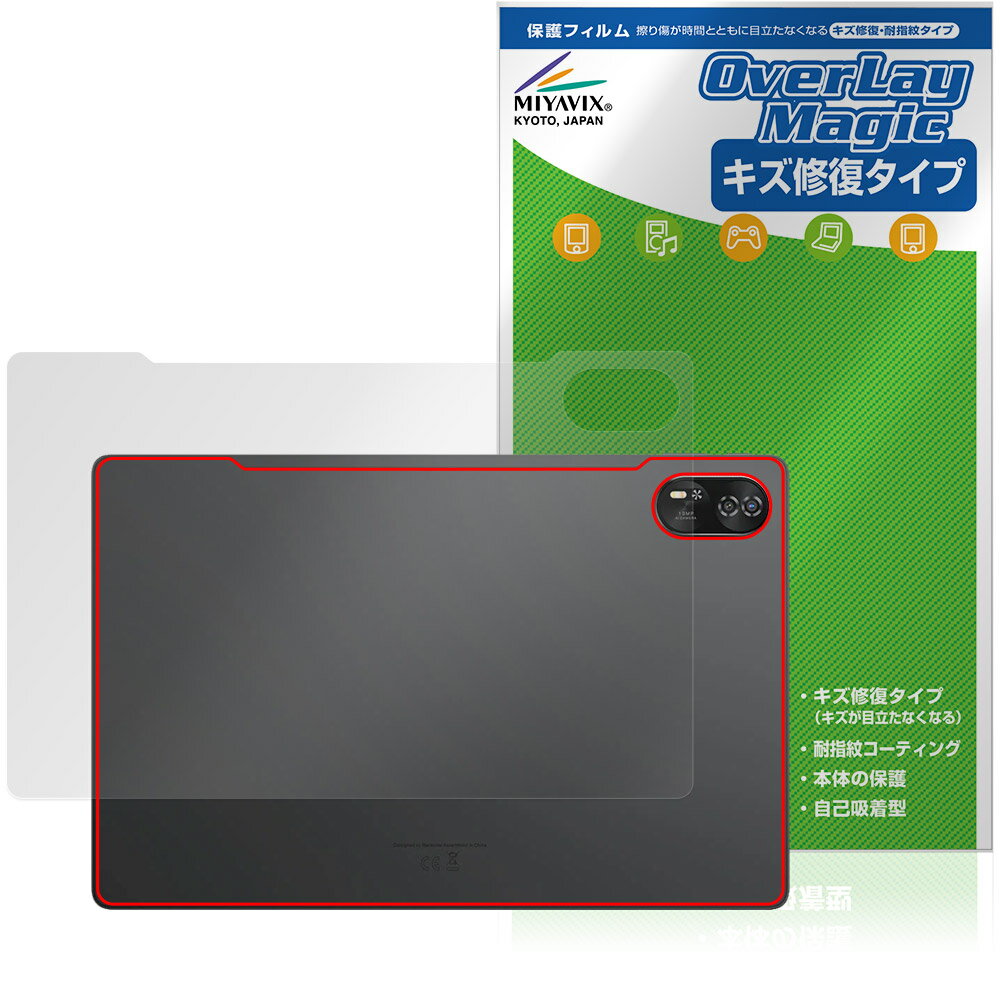 Blackview MEGA 8 후면 보호 필름 OverLay Magic for 블랙뷰 태블릿 본체 보호 필름 상처 수복 지문 방지 코팅