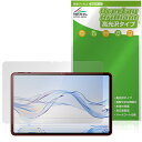 Zi:tab R23Z002J 保護 フィルム OverLay Brilliant for au タブレット 液晶保護 指紋がつきにくい 指紋防止 高光沢
