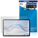 Zi:tab R23Z002J 保護 フィルム OverLay Eye Protector 9H for au タブレット 液晶保護 9H 高硬度 ブルーライトカット