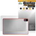 Zi:tab R23Z002J 背面 保護 フィルム OverLay Plus Premium for au タブレット 本体保護フィルム さらさら手触り 低反射素材