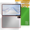 Zi:tab R23Z002J 表面 背面 フィルム OverLay Plus for au タブレット アンチグレア 反射防止 非光沢 指紋防止