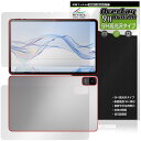 Zi:tab R23Z002J 表面 背面 フィルム OverLay 9H Brilliant for au タブレット 9H 高硬度 透明 高光沢