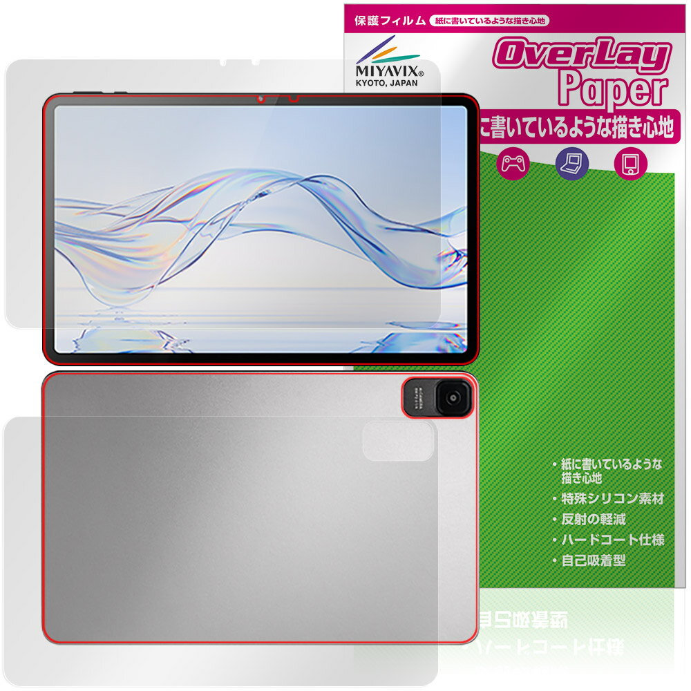 Zi:tab R23Z002J 表面 背面 フィルム OverLay Paper for au タブレット 書き味向上 紙のような描き心地