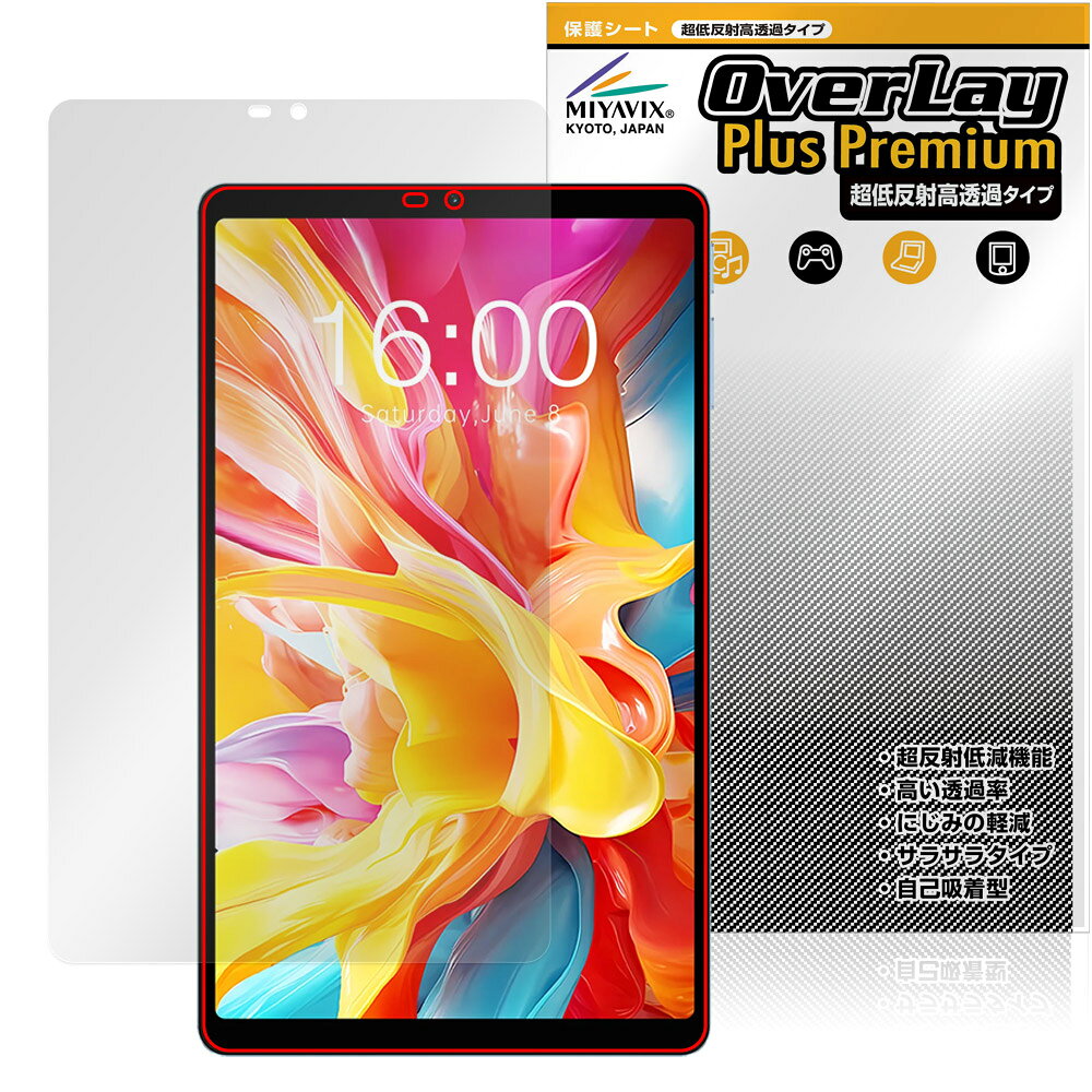 テクラスト「Teclast T50 Mini」に対応した強力に映り込み抑える液晶保護シート！ 超ハイスペック低反射タイプ OverLay Plus Premium(オーバーレイ プラス プレミアム)！ 優れた反射防止機能を持つ、映り込みがほとんどない低反射保護フィルムです。 透過率も高いので色がくっきりと再現されます。 ■対応機種 テクラスト タブレット Teclast T50 Mini ■内容 液晶保護シート 1枚 ■メーカー ミヤビックス ■JANコード / 商品型番 JANコード 4573604124329 商品型番 OUTCSTT50M/4 ■ご注意 この商品はポストイン指定商品となりポストインでお届けします。ポストインは郵便受け(ポスト)にお届けとなりますので「代引き」はご利用できません。もしも「代引き」をご希望の場合には購入手続き内にて「代金引換」をお選びください。「代引き」が可能なようにポストインから宅急便(送料500円追加)に切り替えてお届けします。テクラスト「Teclast T50 Mini」に対応した強力に映り込み抑える液晶保護シート！ 超ハイスペック低反射タイプ OverLay Plus Premium(オーバーレイ プラス プレミアム)！ 優れた反射防止機能を持つ、映り込みがほとんどない低反射保護フィルムです。 透過率も高いので色がくっきりと再現されます。 ★超ハイスペック低反射！ 「OverLay Plus Premium(オーバーレイ プラス プレミアム)」は、高い透過率を誇り、色がくっきりと再現されます。 また、フィルムの表面にアンチグレア(低反射)処理を加えることによって、蛍光灯や太陽光の画面への映り込みを大幅にカットしたプレミアムな低反射保護フィルムです。 ★超クリアな映像再現！ 低反射保護フィルムでありながら、高光沢フィルムと同等の映像再現が可能です。映像の再現性が大幅に向上したことで、より鮮明に色が引き締まり、光線透過率90％以上の超クリアな映像美を実現しました。 ★超ハイブリッド構造！ 高い反射防止機能と透過率を併せ持つ、特殊なフィルム構造を採用しました。光を積極的に取り入れ、色のにじみを抑制して再現率をアップし、人間の目に自然な美しい艶を与えています。 さらさらした手触りも特徴で、操作性の向上にも寄与します。指紋や汚れもつきにくく、キズや汚れから液晶画面を保護します。アンチグレア(低反射)処理により、指紋がつきにくい仕様になっております。 ★自己吸着型保護シート！ 自己吸着タイプなので貼り付けに両面テープや接着剤は必要なく、簡単に貼り付けることができます。液晶画面に合わせてジャストサイズにカットされた少し硬めのシートなので、隅々までしっかりとキズや汚れから守ってくれます。シート表面のキズや質感の劣化が目立つようになったら、お取換えください。 ■対応機種 テクラスト タブレット Teclast T50 Mini ■内容 液晶保護シート 1枚 ■メーカー ミヤビックス ■JANコード / 商品型番 JANコード 4573604124329 商品型番 OUTCSTT50M/4 ※この商品は初期不良のみの保証になります。 ※写真の色調はご使用のモニターの機種や設定により実際の商品と異なる場合があります。 ※製品の仕様は予告無しに変更となる場合があります。予めご了承ください。 ※このページに記載されている会社名や製品名、対応機種名などは各社の商標、または登録商標です。