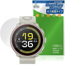 SUUNTO RUN 保護 フィルム OverLay Magic for スント スポーツ&トレーニング ウォッチ 液晶保護 傷修復 耐指紋 指紋防止 コーティ...