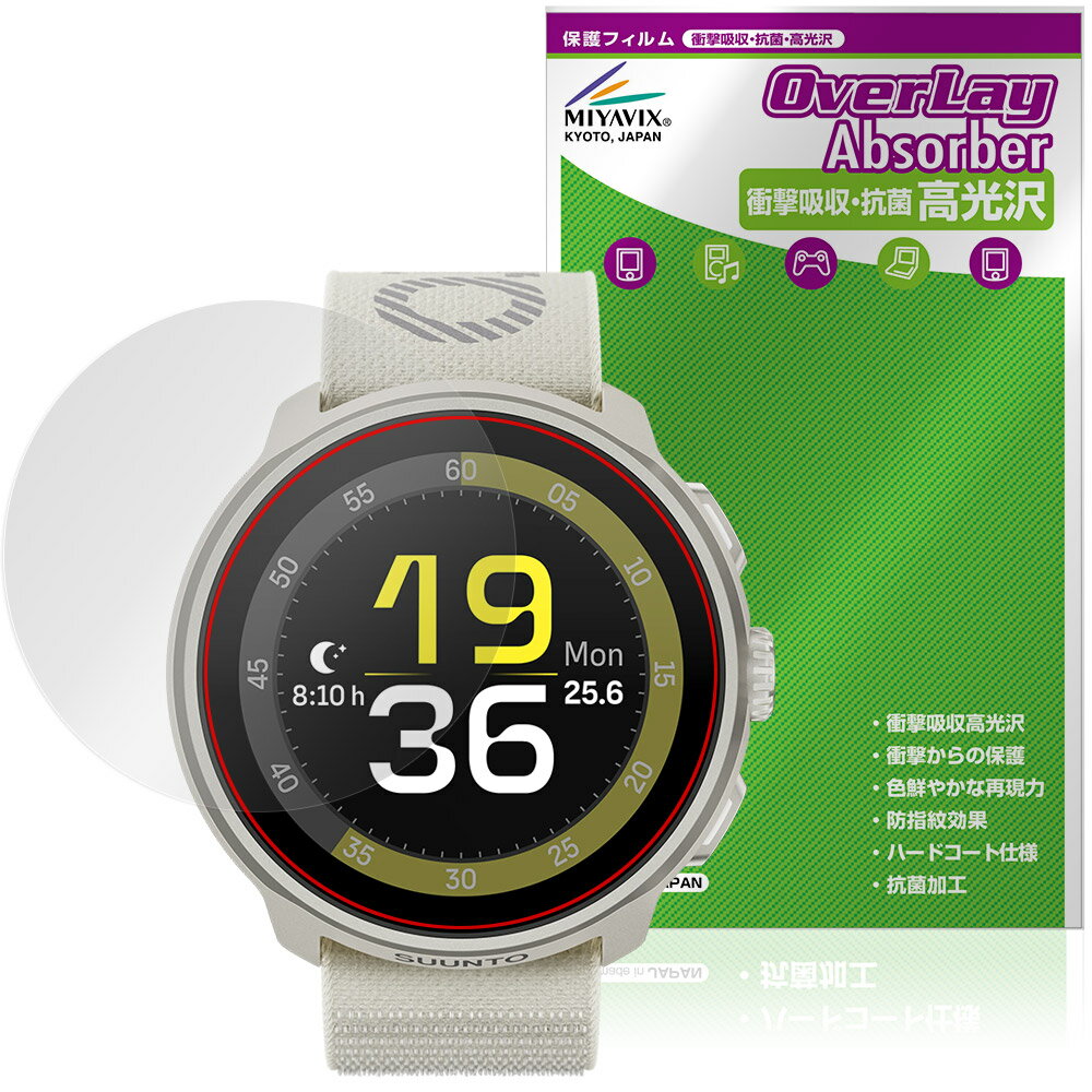 SUUNTO RUN 保護 フィルム OverLay Absorber 高光沢 for スント スポーツ&トレーニング ウォッチ 衝撃吸収 高光沢 ハードコート...
