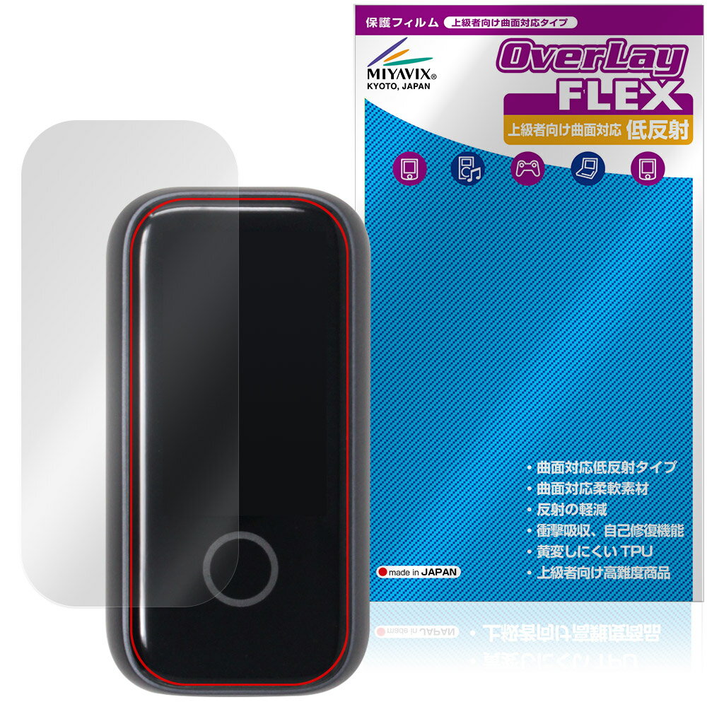 Anker Charger 140W 4 Ports with USB-C ＆ USB-C ケーブル 保護フィルム OverLay FLEX 低反射 for アンカー 曲面対応 反射防止 衝撃吸収