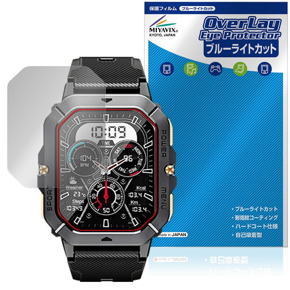 Armyte C28 保護 フィルム OverLay Eye Protector for スマートウォッチ 液晶保護 目に優しい ブルーライトカット