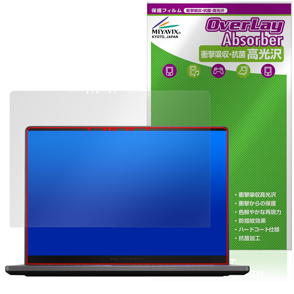 ASUS ROG Zephyrus G14 (2025) GA403 保護フィルム OverLay Absorber 高光沢 for エイスース ログ ゼフィラス 衝撃吸収 高光沢 抗菌