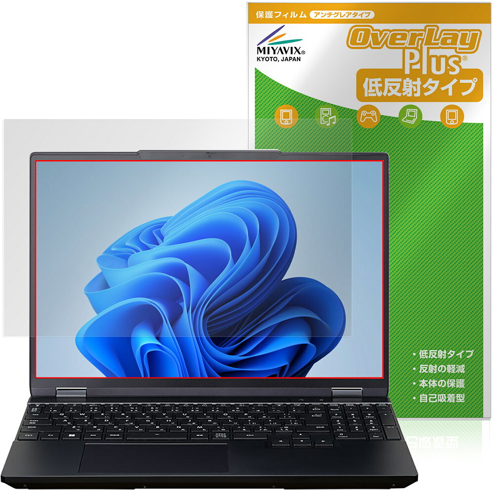 G TUNE E5シリーズ 15.3型 保護 フィルム OverLay Plus for マウスコンピューター 液晶保護 アンチグレア 反射防止 非光沢 指紋防止