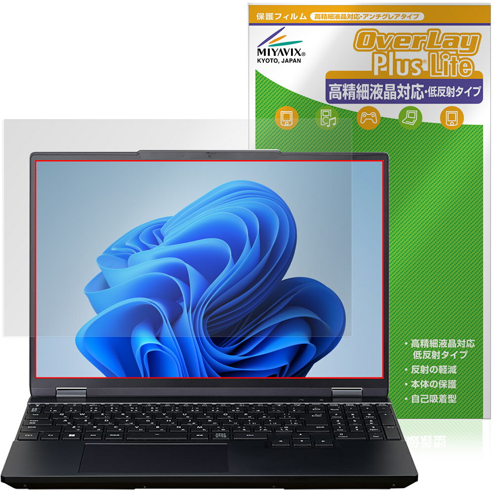 G TUNE E5シリーズ 15.3型 保護 フィル�