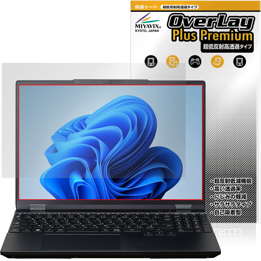 G TUNE E5シリーズ 15.3型 保護 フィル�
