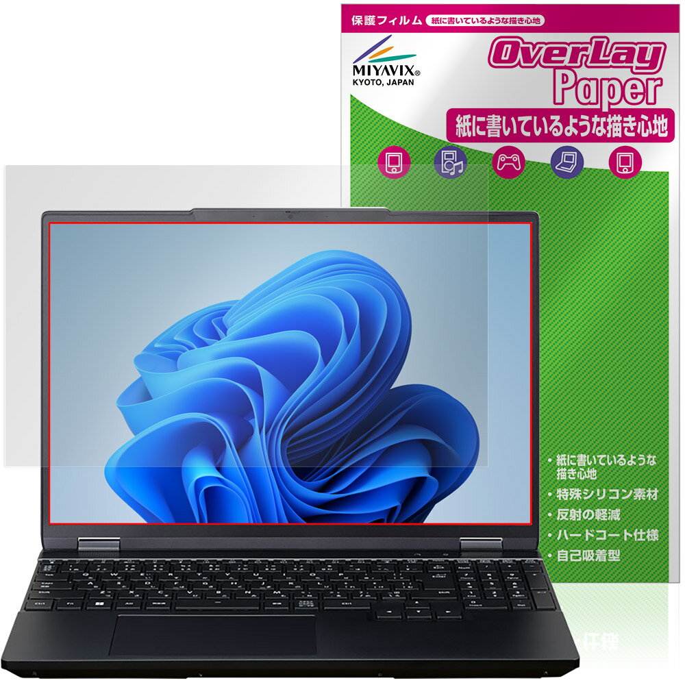G TUNE E5シリーズ 15.3型 保護 フィルム OverLay Paper for マウスコンピューター 書き味向上 紙のような描き心地
