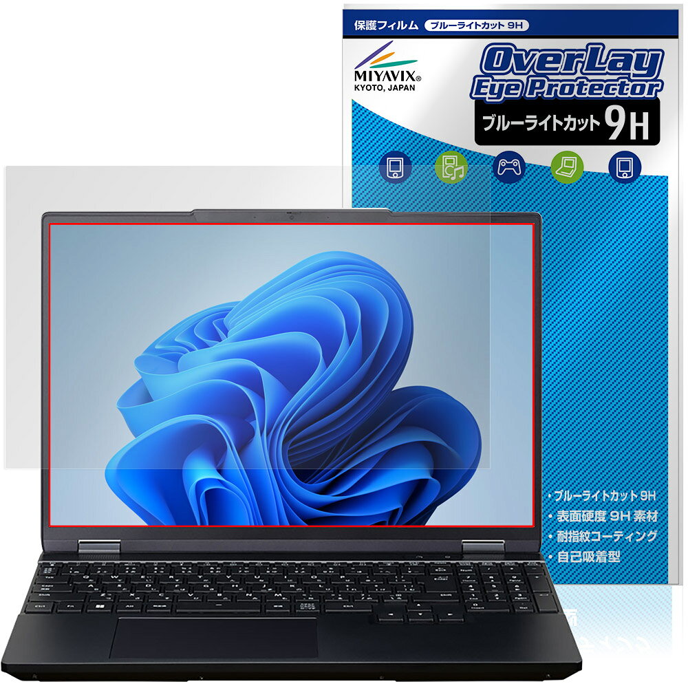 G TUNE E5シリーズ 15.3型 保護 フィル�