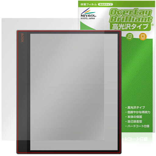 BOOX Tab X C 保護 フィルム OverLay Brilliant for オニキス ブークス タブ エックス 液晶保護 指紋がつきにくい 指紋防止 高光沢 BOOX Tab X C 保護 フィルム OverLay Brilliant for オニキス ブークス タブ エックス 液晶保護 指紋がつきにくい 指紋防止 高光沢
