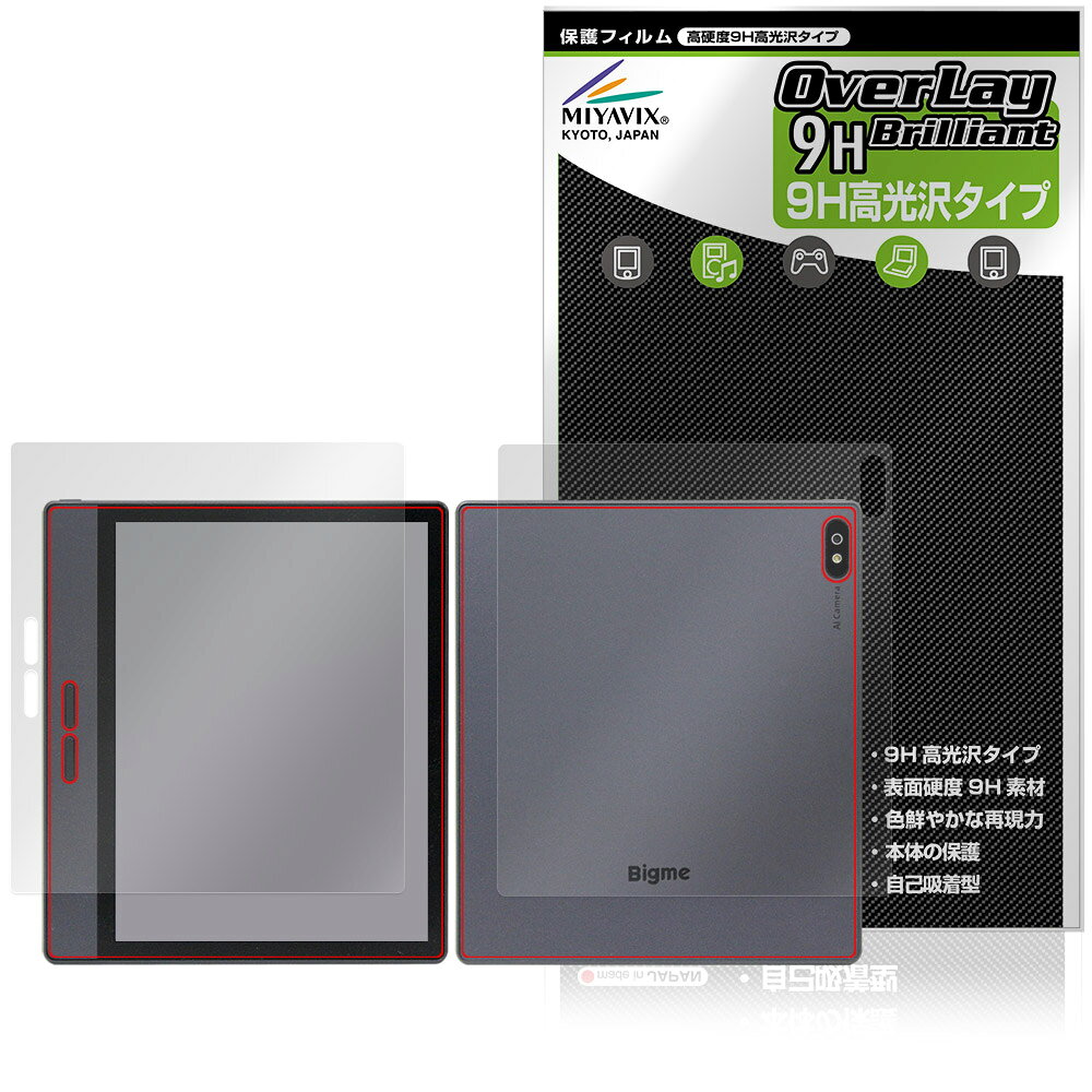 「Bigme B7」に対応した9H高硬度の『表面・背面セット』の保護シート！ 色鮮やかに再現する高光沢タイプ OverLay 9H Brilliant(オーバーレイ 9H ブリリアント)！ 液晶画面を汚れやキズ付き、ホコリからしっかり保護します。 ガラスのような美しい透明感となめらかな指の滑りを楽しむことができます。 ガラスではないので割れる心配もありません。 ■対応機種 Bigme B7 ■内容 表面用保護シート 1枚 背面用保護シート 1枚 ■メーカー ミヤビックス ■JANコード / 商品型番 JANコード 4573604126699 商品型番 O9HBBGMEB7/S/4 ■ご注意 この商品はポストイン指定商品となりポストインでお届けします。ポストインは郵便受け(ポスト)にお届けとなりますので「代引き」はご利用できません。もしも「代引き」をご希望の場合には購入手続き内にて「代金引換」をお選びください。「代引き」が可能なようにポストインから宅急便(送料500円追加)に切り替えてお届けします。「Bigme B7」に対応した9H高硬度の『表面・背面セット』の保護シート！ 色鮮やかに再現する高光沢タイプ OverLay 9H Brilliant(オーバーレイ 9H ブリリアント)！ 液晶画面を汚れやキズ付き、ホコリからしっかり保護します。 ガラスのような美しい透明感となめらかな指の滑りを楽しむことができます。 ガラスではないので割れる心配もありません。 ★表面硬度9H・高光沢タイプ！ 「OverLay 9H Brilliant(オーバーレイ 9H ブリリアント)」は、9H高硬度で透明感が美しい高光沢タイプの液晶保護シートです。 キズつきにくく、画像や動画を色鮮やかに再現します。 ★表面硬度9H素材を使用！ 「OverLay 9H Brilliant(オーバーレイ 9H ブリリアント)」では表面硬度9H素材を採用しています。 電気特性、耐薬品生、耐候性、耐水性も優れフィルムにキズがつきにくくなっています。 もちろん安心の日本製素材を採用。加工からパッケージングまで、すべて日本国内で行っております。 ★光線透過率90%以上で透明感が美しい高光沢タイプ！ 「OverLay 9H Brilliant(オーバーレイ 9H ブリリアント)」は光沢表面処理を採用した液晶保護シートです。光線透過率90%の性能を有するため、高精細なスクリーンの発色を妨げません。透明度が高く、ディスプレイから発する本来の色調に近くなります。 ★自己吸着型保護シート！ 自己吸着タイプなので貼り付けに両面テープや接着剤は必要なく、簡単に貼り付けることができます。液晶画面に合わせてジャストサイズにカットされた少し硬めのシートなので、隅々までしっかりとキズや汚れから守ってくれます。シート表面のキズや質感の劣化が目立つようになったら、お取換えください。 ■対応機種 Bigme B7 ■内容 表面用保護シート 1枚 背面用保護シート 1枚 ■メーカー ミヤビックス ■JANコード / 商品型番 JANコード 4573604126699 商品型番 O9HBBGMEB7/S/4 ※この商品は初期不良のみの保証になります。 ※写真の色調はご使用のモニターの機種や設定により実際の商品と異なる場合があります。 ※製品の仕様は予告無しに変更となる場合があります。予めご了承ください。 ※このページに記載されている会社名や製品名、対応機種名などは各社の商標、または登録商標です。