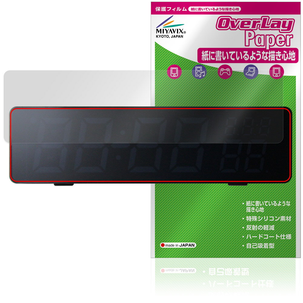 IOTTIMER CLOCK WHEN / WHEN Voice 保護 フィルム OverLay Paper for クロック 書き味向上 紙のような描き心地