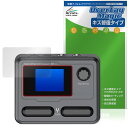 Sonicake Pocket Master 保護 フィルム OverLay Magic for ソニケーキ ポケットマスター 傷修復 耐指紋 指紋防止 コーテ...