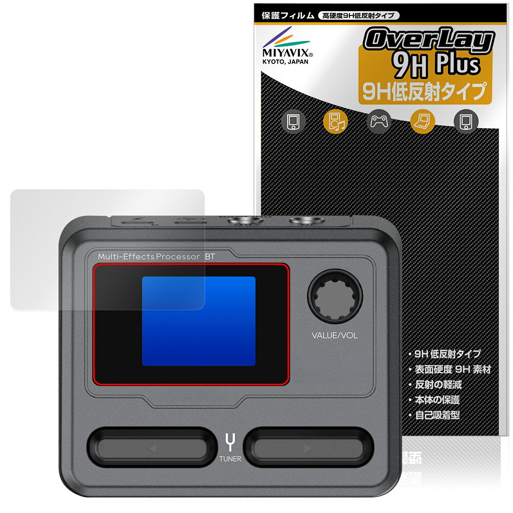 ソニケーキ「Sonicake Pocket Master」に対応した9H高硬度の液晶保護シート！ 映り込みを抑える低反射タイプの OverLay 9H Plus(オーバーレイ 9H プラス)！ 耐久性に優れた表面硬度9Hのシートでしっかり保護します。 指紋がつきにくく蛍光灯や太陽光の映りこみを低減します。 ガラスではないので割れる心配もありません。 ■対応機種 ソニケーキ マルチエフェクター ポケットマスター Sonicake Pocket Master QME-10 BK ■内容 液晶保護シート 1枚 ■メーカー ミヤビックス ■JANコード / 商品型番 JANコード 4573604127054 商品型番 O9HLSCPKMSTR/12 ■ご注意 この商品はポストイン指定商品となりポストインでお届けします。ポストインは郵便受け(ポスト)にお届けとなりますので「代引き」はご利用できません。もしも「代引き」をご希望の場合には購入手続き内にて「代金引換」をお選びください。「代引き」が可能なようにポストインから宅急便(送料500円追加)に切り替えてお届けします。ソニケーキ「Sonicake Pocket Master」に対応した9H高硬度の液晶保護シート！ 映り込みを抑える低反射タイプの OverLay 9H Plus(オーバーレイ 9H プラス)！ 耐久性に優れた表面硬度9Hのシートでしっかり保護します。 指紋がつきにくく蛍光灯や太陽光の映りこみを低減します。 ガラスではないので割れる心配もありません。 ★表面硬度9H・低反射タイプ！ 「OverLay 9H Plus(オーバーレイ 9H プラス)」 は、9H高硬度で蛍光灯や太陽光の画面への映り込みを軽減する低反射タイプの液晶保護シートです。 指紋がつきにくく、指すべりもなめらか。キズつきにくく操作性も抜群です。 ★表面硬度9H素材を使用！ 「OverLay 9H Plus(オーバーレイ 9H プラス)」では表面硬度9H素材をしています。 電気特性、耐薬品生、耐候性、耐水性も優れフィルムにキズがつきにくくなっています。 もちろん安心の日本製素材を採用。加工からパッケージングまで、すべて日本国内で行っております。 ★表映り込みを抑える低反射タイプ！ 「OverLay 9H Plus(オーバーレイ 9H プラス)」は、屋外でアクティブに使用するユーザーのために開発された液晶保護シートです。液晶画面の美しさ、カラーの再現性を最優先させた姉妹品「OverLay 9H Brilliant」とは異なり、シート表面にアンチグレア(低反射)処理を加えることによって、蛍光灯や太陽光の画面への映り込みを軽減し、屋外の使用でも画面を見やすくします。さらに高精彩パネルに対しても、アンチグレア特有のギラツキを低減しています。滑り性にも優れ、指やタッチペンの操作性も抜群です。 ★自己吸着型保護シート！ 自己吸着タイプなので貼り付けに両面テープや接着剤は必要なく、簡単に貼り付けることができます。液晶画面に合わせてジャストサイズにカットされた少し硬めのシートなので、隅々までしっかりとキズや汚れから守ってくれます。シート表面のキズや質感の劣化が目立つようになったら、お取換えください。 ■対応機種 ソニケーキ マルチエフェクター ポケットマスター Sonicake Pocket Master QME-10 BK ■内容 液晶保護シート 1枚 ■メーカー ミヤビックス ■JANコード / 商品型番 JANコード 4573604127054 商品型番 O9HLSCPKMSTR/12 ※この商品は初期不良のみの保証になります。 ※写真の色調はご使用のモニターの機種や設定により実際の商品と異なる場合があります。 ※製品の仕様は予告無しに変更となる場合があります。予めご了承ください。 ※このページに記載されている会社名や製品名、対応機種名などは各社の商標、または登録商標です。