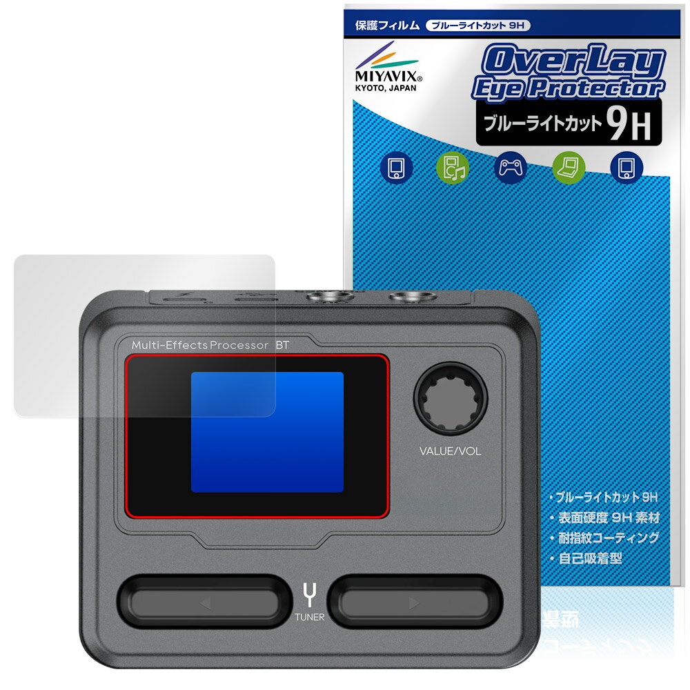 ソニケーキ「Sonicake Pocket Master」に対応した目にやさしい液晶保護シート！ ブルーライトカットタイプの OverLay Eye Protector(オーバーレイ アイ プロテクター)！ 液晶画面から放出されるブルーライトを約29％カットする保護シートです。 液晶画面の汚れやキズ付き、ホコリからしっかり保護します。 表面硬度9H素材を採用しフィルムにキズがつきにくくなっています。　 ■対応機種 ソニケーキ マルチエフェクター ポケットマスター Sonicake Pocket Master QME-10 BK ■内容 液晶保護シート 1枚 ■メーカー ミヤビックス ■JANコード / 商品型番 JANコード 4573604127115 商品型番 O9HESCPKMSTR/12 ■ご注意 この商品はポストイン指定商品となりポストインでお届けします。ポストインは郵便受け(ポスト)にお届けとなりますので「代引き」はご利用できません。もしも「代引き」をご希望の場合には購入手続き内にて「代金引換」をお選びください。「代引き」が可能なようにポストインから宅急便(送料500円追加)に切り替えてお届けします。ソニケーキ「Sonicake Pocket Master」に対応した目にやさしい液晶保護シート！ ブルーライトカットタイプの OverLay Eye Protector(オーバーレイ アイ プロテクター)！ 液晶画面から放出されるブルーライトを約29％カットする保護シートです。 液晶画面の汚れやキズ付き、ホコリからしっかり保護します。 表面硬度9H素材を採用しフィルムにキズがつきにくくなっています。　 ★指紋が目立たない！ 「OverLay Eye Protector(オーバーレイ アイ プロテクター)」は目の疲労、頭痛、不眠などの原因といわれるブルーライトをカットする保護シートです。 また、指紋が目立たない特殊な素材を使用しています。そのため、指紋汚れを気にすることなくタッチパネルを楽しむことができます。ついた指紋を拭き取りやすい耐指紋コーティングも採用してます。 ★目にやさしいブルーライトカットタイプ！ 液晶画面から放出されるブルーライトの中でも特に刺激が強いとされているのが450nmの光線。「OverLay Eye Protector(オーバーレイ アイ プロテクター)」はその450nmの光線を約29％します。対応機種本体の液晶画面を保護するだけでなく、目にもやさしい保護シートです。 ★表面硬度9H素材を使用！ 表面硬度9H素材を採用しフィルムにキズがつきにくくなっています。 もちろん安心の日本製素材を採用。加工からパッケージングまで、すべて日本国内で行っております。 ★自己吸着型保護シート！ 自己吸着タイプなので貼り付けに両面テープや接着剤は必要なく、簡単に貼り付けることができます。液晶画面に合わせてジャストサイズにカットされた少し硬めのシートなので、隅々までしっかりとキズや汚れから守ってくれます。シート表面のキズや質感の劣化が目立つようになったら、お取換えください。 ■対応機種 ソニケーキ マルチエフェクター ポケットマスター Sonicake Pocket Master QME-10 BK ■内容 液晶保護シート 1枚 ■メーカー ミヤビックス ■JANコード / 商品型番 JANコード 4573604127115 商品型番 O9HESCPKMSTR/12 ※この商品は初期不良のみの保証になります。 ※写真の色調はご使用のモニターの機種や設定により実際の商品と異なる場合があります。 ※製品の仕様は予告無しに変更となる場合があります。予めご了承ください。 ※このページに記載されている会社名や製品名、対応機種名などは各社の商標、または登録商標です。
