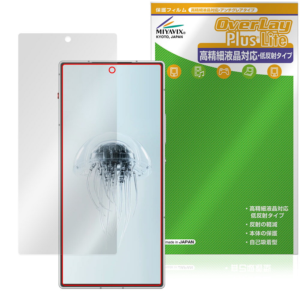 nubia RedMagic 10 Air 保護 フィルム OverLay Plus Lite for ヌビア レッドマジック 高精細液晶対応 アンチグレア 反射防止指紋防止