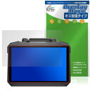 DJI RC Pro 2 送信機 RC520 保護 フィルム OverLay Magic for ディージェイアイ 液晶保護 傷修復 耐指紋 指紋防止 コーティ...
