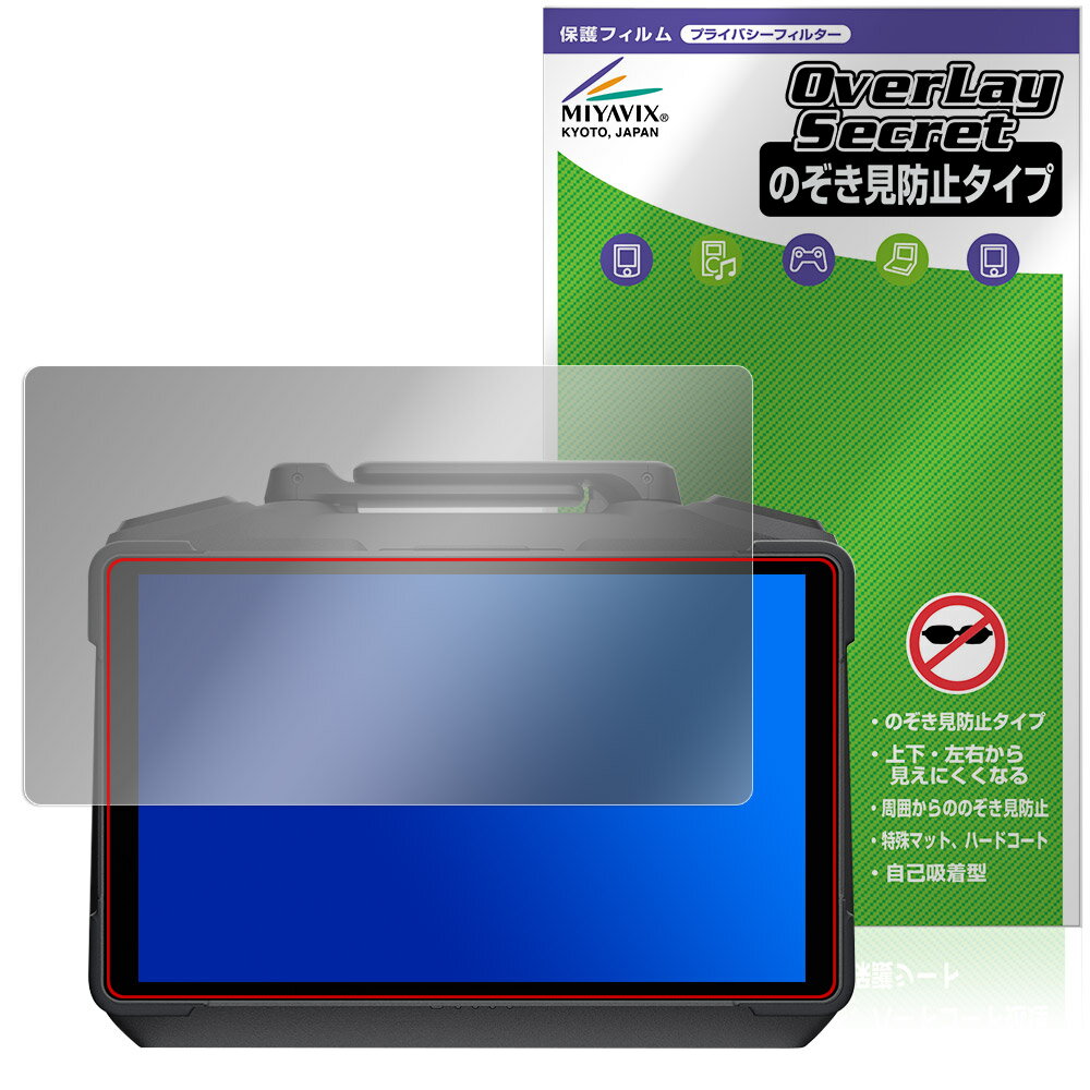 DJI RC Pro 2 送信機 RC520 保護 フィルム OverLay Secret for ディージェイアイ 液晶保護 プライバシ..