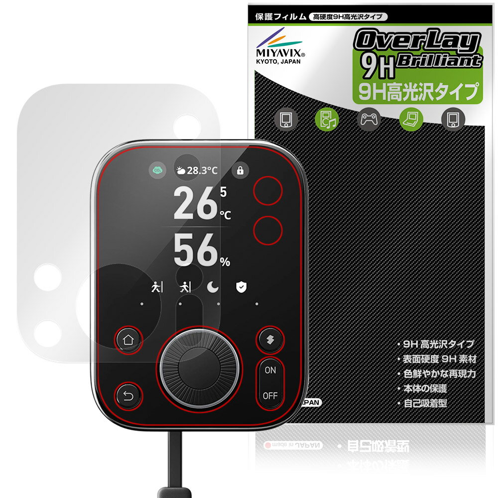 SwitchBot ハブ3 保護 フィルム OverLay 9H Brilliant for スイッチボット 9H 高硬度 透明 高光沢