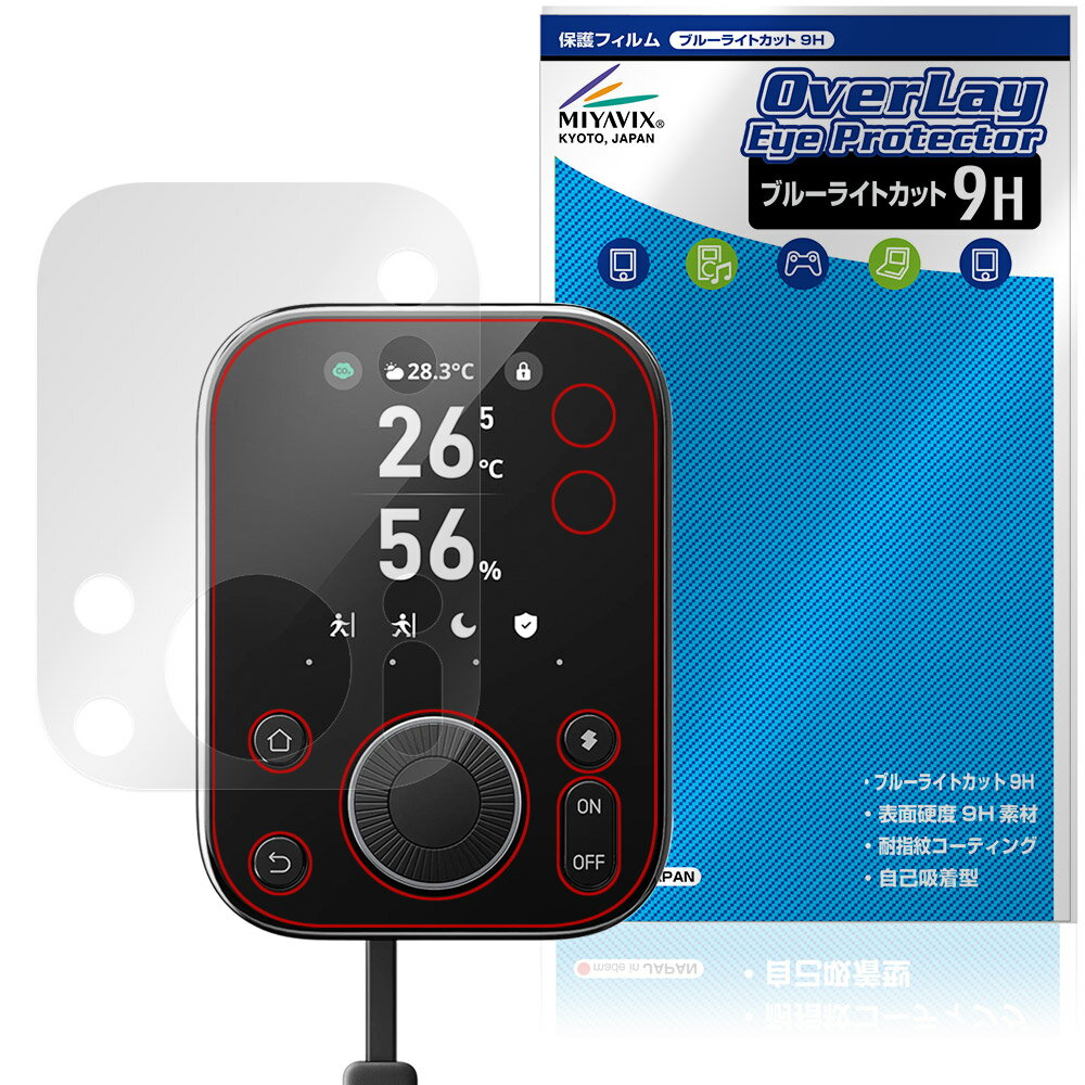 SwitchBot ハブ3 保護 フィルム OverLay Eye Protector 9H for スイッチボット 液晶保護 9H 高硬度 ブルーライトカット