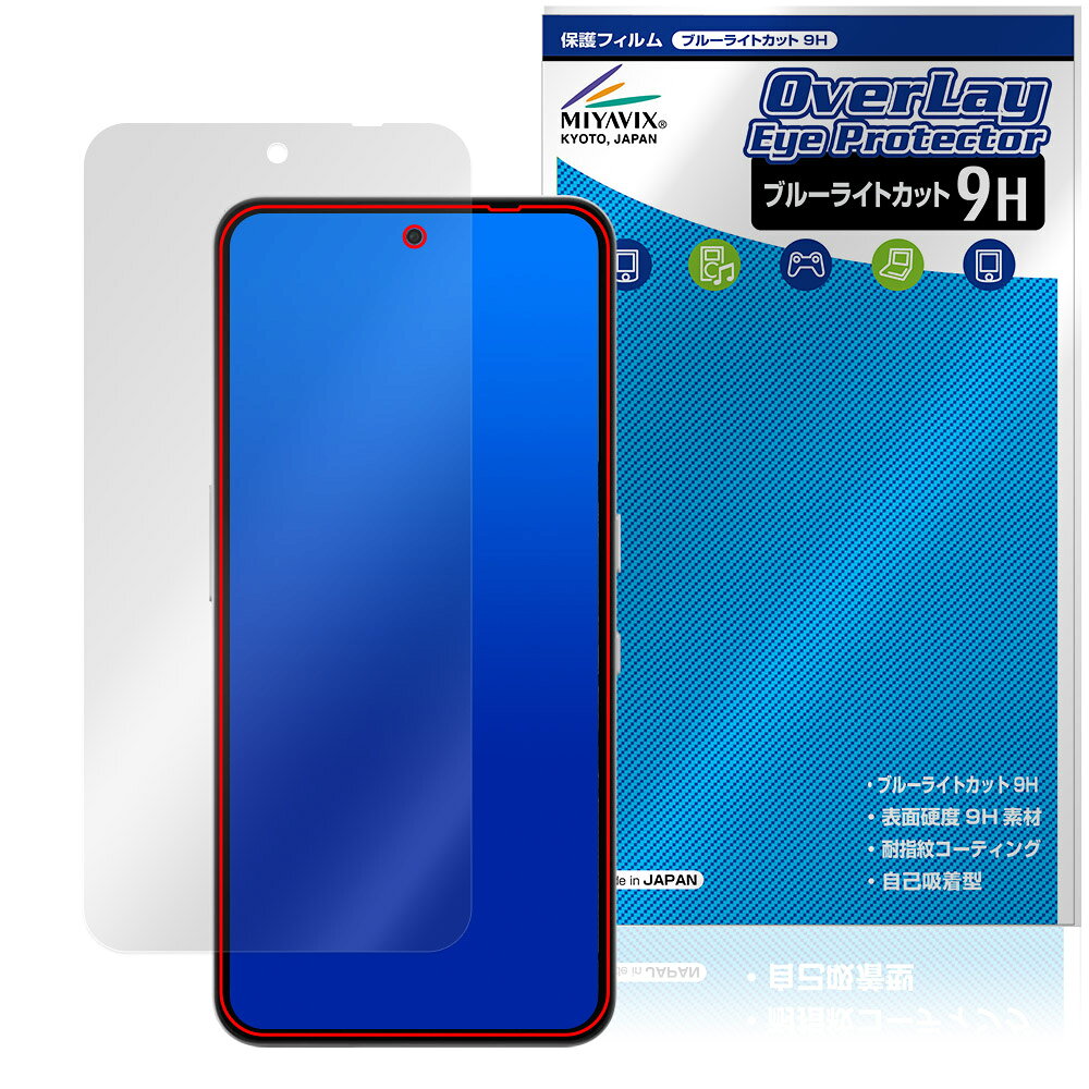 CMF Phone 2 Pro 保護 フィルム OverLay Eye Protector 9H for スマートフォン 液晶保護 9H 高硬度 ブルーライトカット