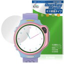 myFirst Fone R2 / R1c 保護 フィルム OverLay Magic for 見守りスマートウォッチ 傷修復 耐指紋 指紋防止 コーティング