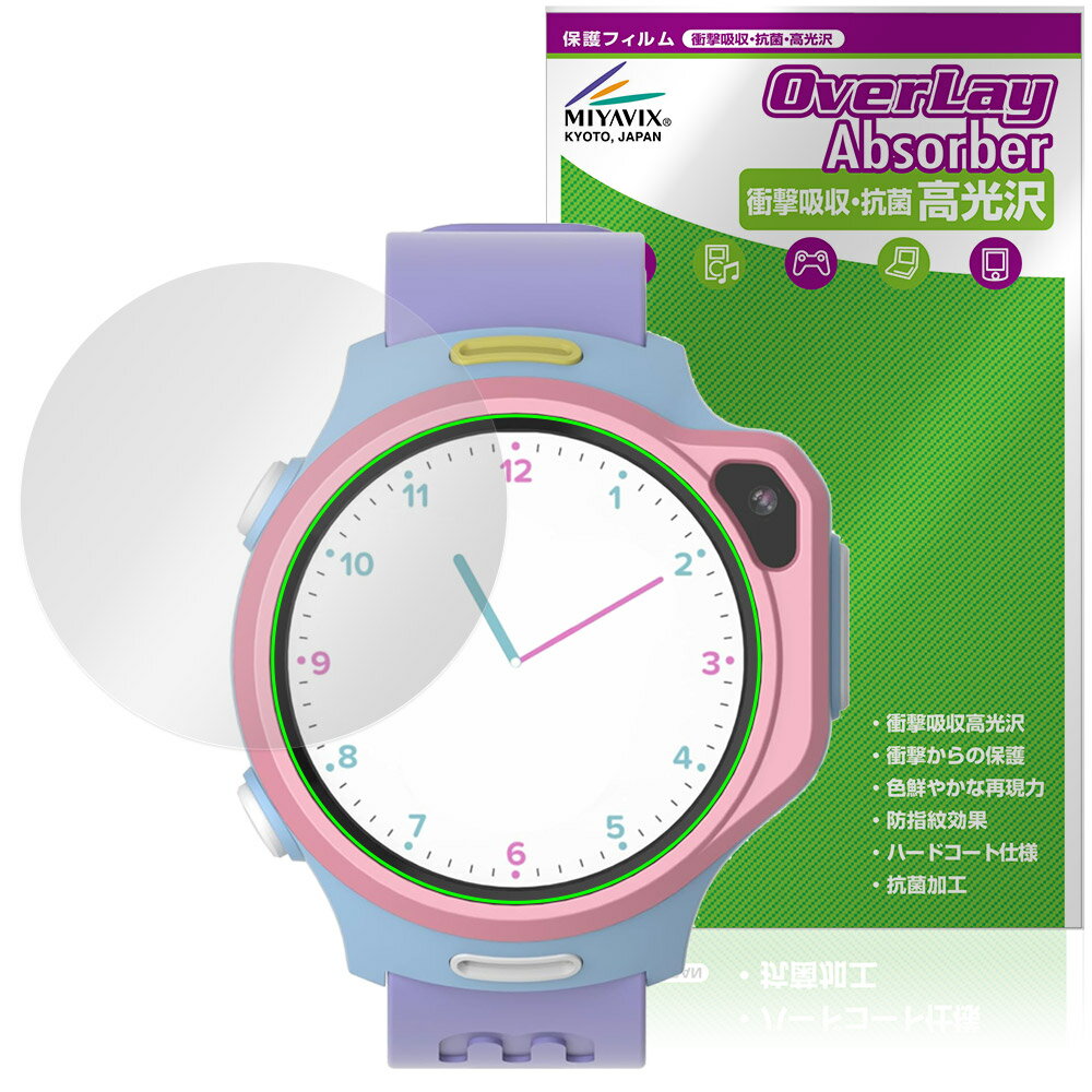 myFirst Fone R2 / R1c 保護 フィルム OverLay Absorber 高光沢 for 見守りスマートウォッチ 衝撃吸収 高光沢 ハードコ...